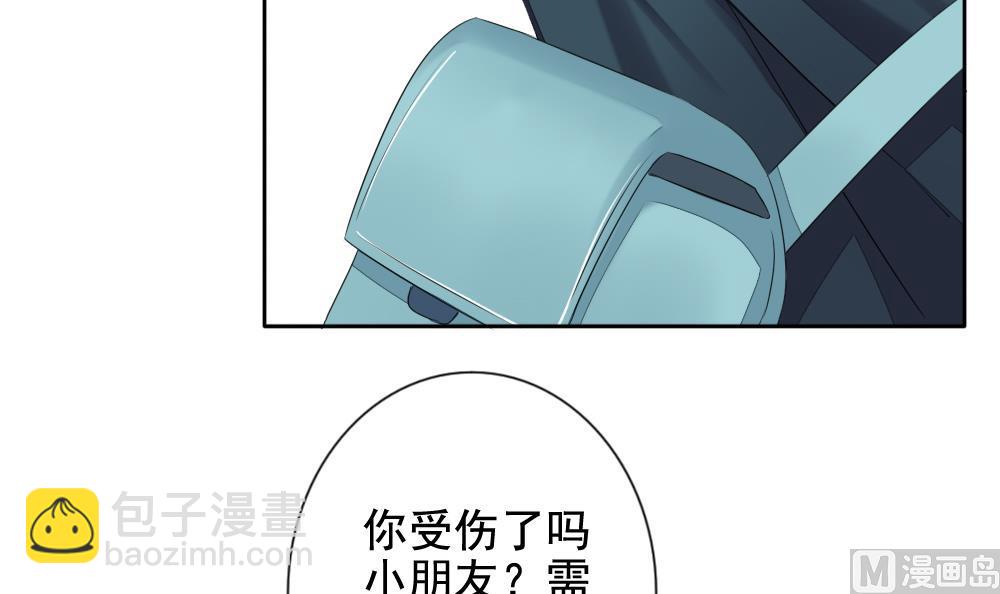 《拂晓的花嫁》第078话 天朝血猎公会 1 第9页