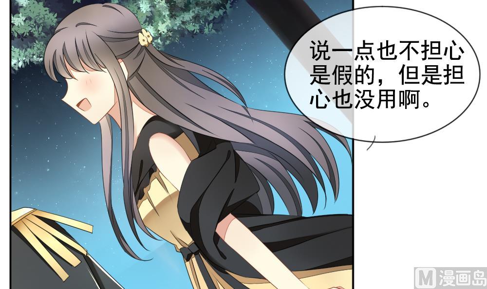 《拂晓的花嫁》第076话 失衡的天枰 8 第12页