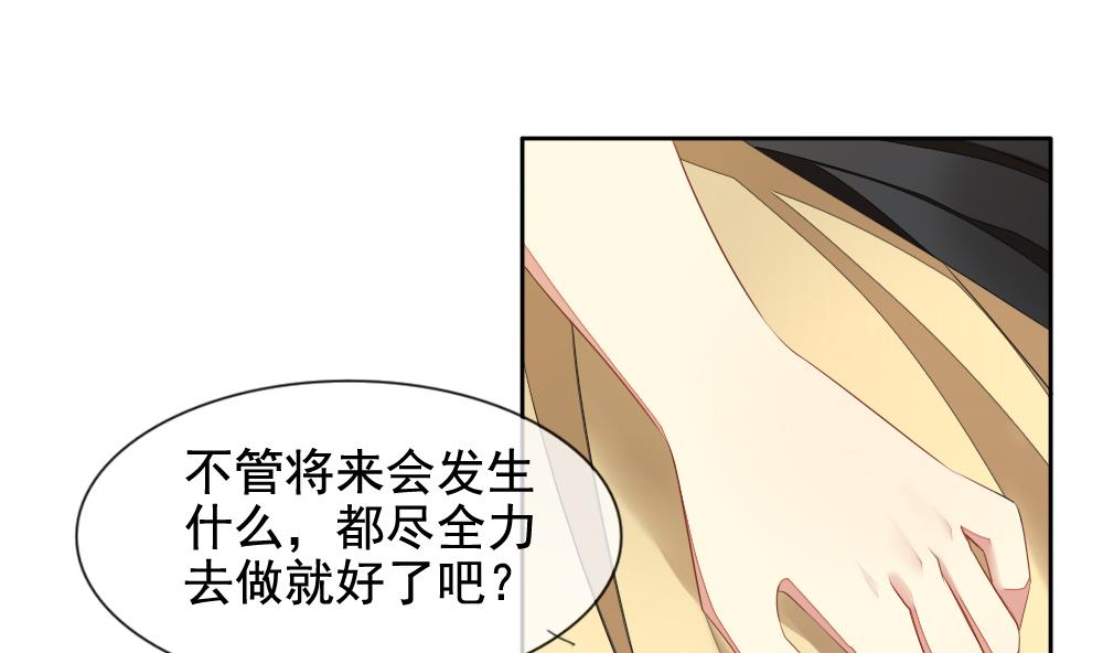《拂晓的花嫁》第076话 失衡的天枰 8 第14页