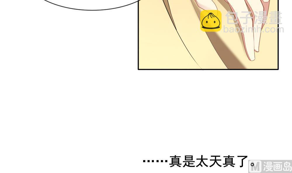 《拂晓的花嫁》第076话 失衡的天枰 8 第15页