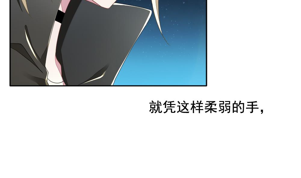 《拂晓的花嫁》第076话 失衡的天枰 8 第17页