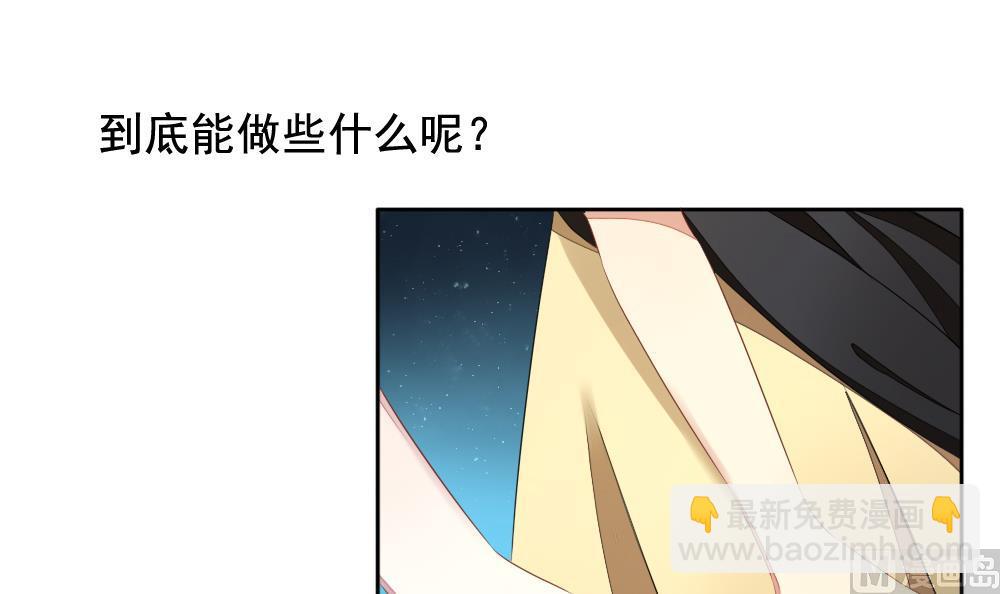 《拂晓的花嫁》第076话 失衡的天枰 8 第18页