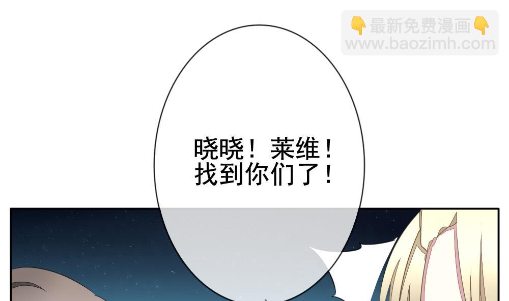 《拂晓的花嫁》第076话 失衡的天枰 8 第22页