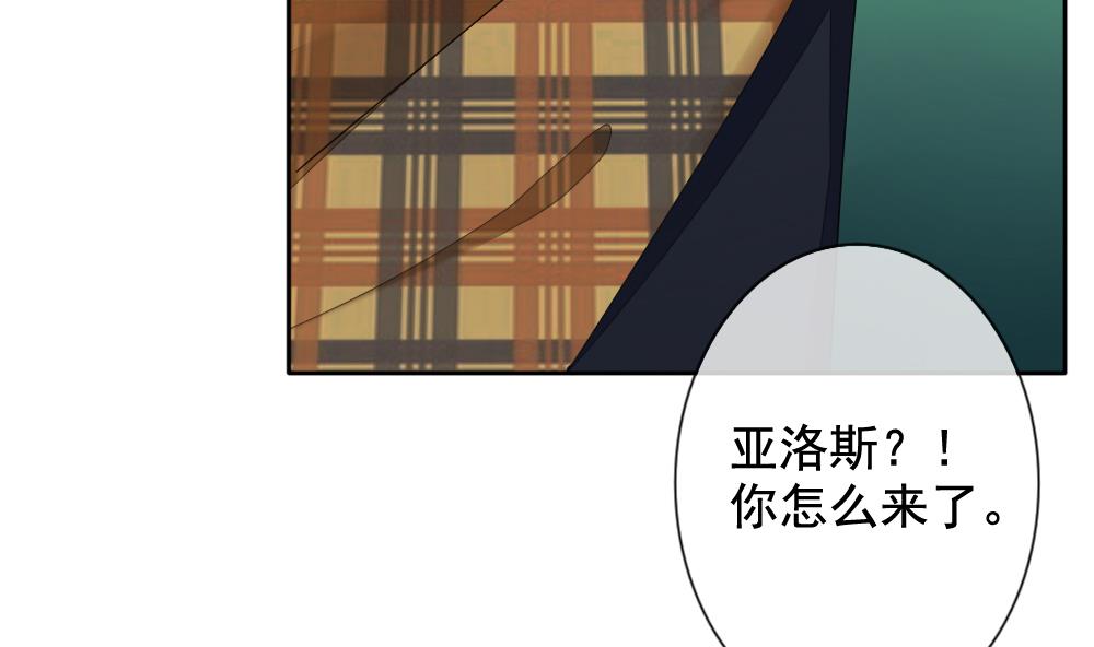 《拂晓的花嫁》第076话 失衡的天枰 8 第26页