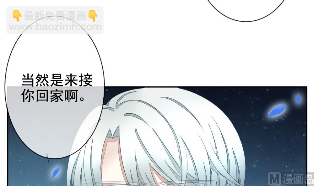 《拂晓的花嫁》第076话 失衡的天枰 8 第27页