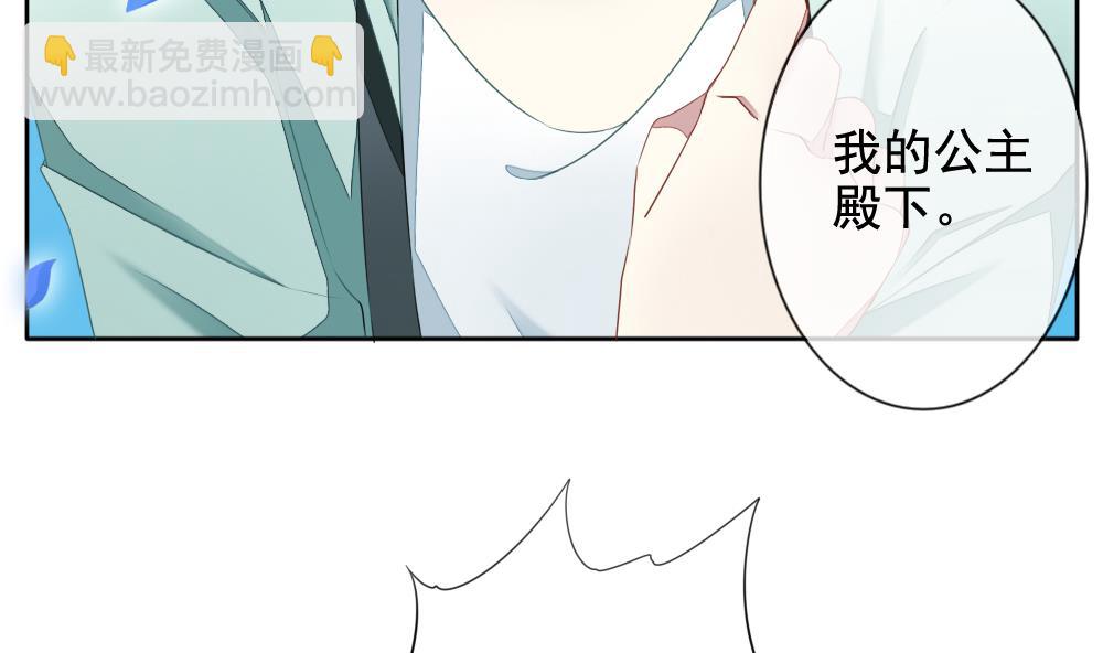 《拂晓的花嫁》第076话 失衡的天枰 8 第29页