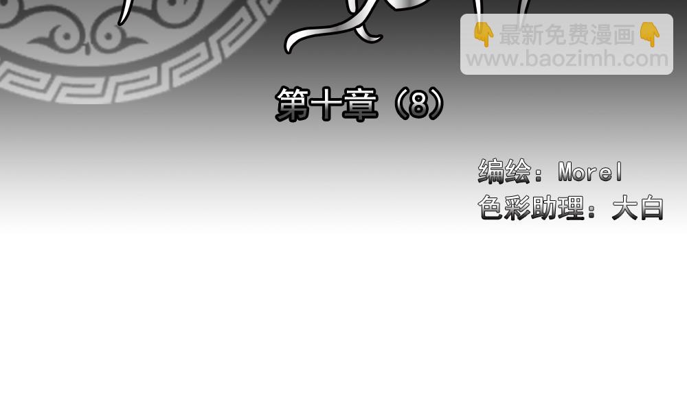 《拂晓的花嫁》第076话 失衡的天枰 8 第2页