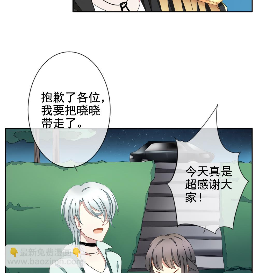 《拂晓的花嫁》第076话 失衡的天枰 8 第34页