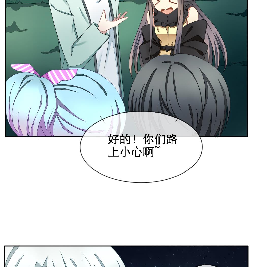 《拂晓的花嫁》第076话 失衡的天枰 8 第35页