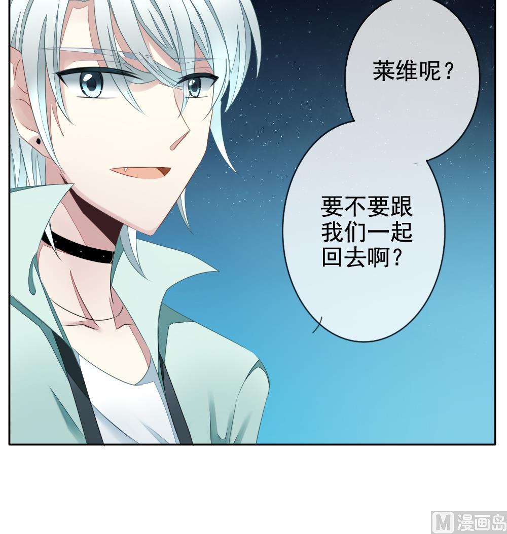 《拂晓的花嫁》第076话 失衡的天枰 8 第36页