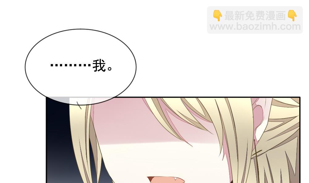 《拂晓的花嫁》第076话 失衡的天枰 8 第37页