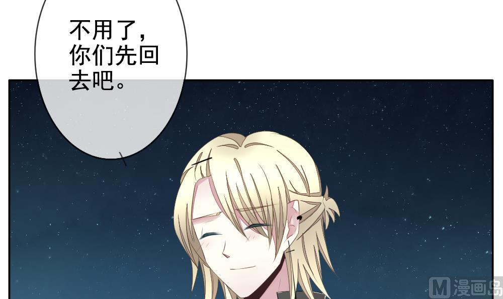 《拂晓的花嫁》第076话 失衡的天枰 8 第39页
