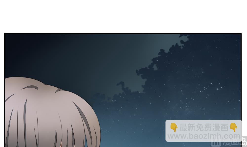 《拂晓的花嫁》第076话 失衡的天枰 8 第3页