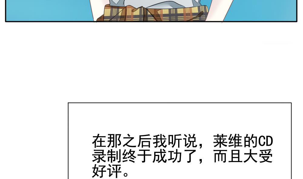 《拂晓的花嫁》第076话 失衡的天枰 8 第41页