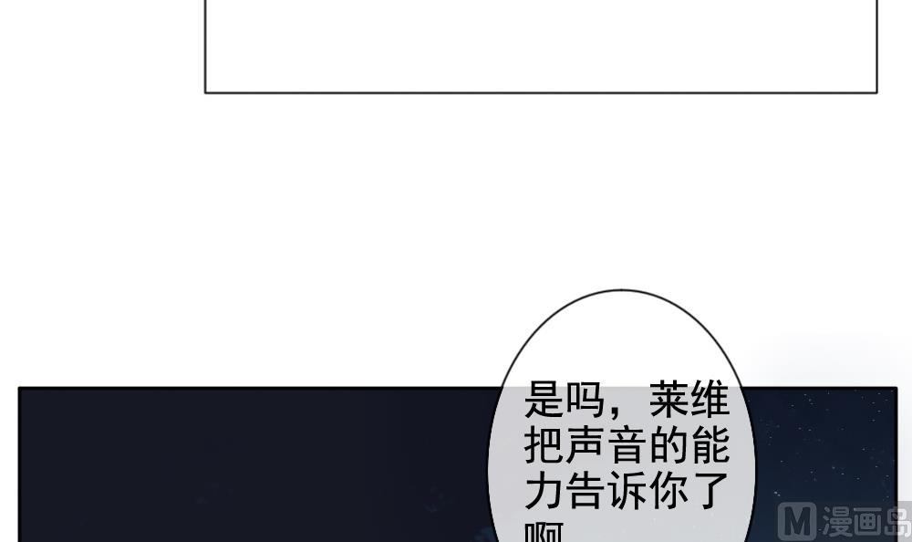 《拂晓的花嫁》第076话 失衡的天枰 8 第42页