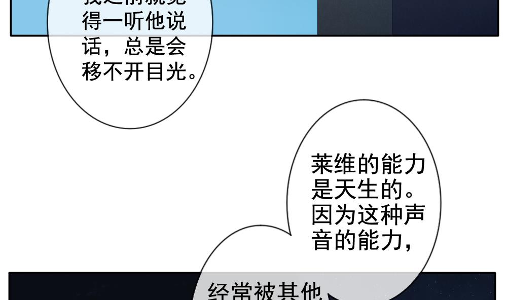 《拂晓的花嫁》第076话 失衡的天枰 8 第44页