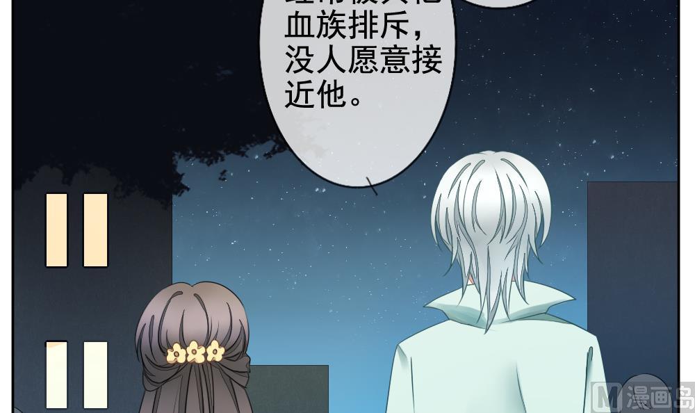 《拂晓的花嫁》第076话 失衡的天枰 8 第45页