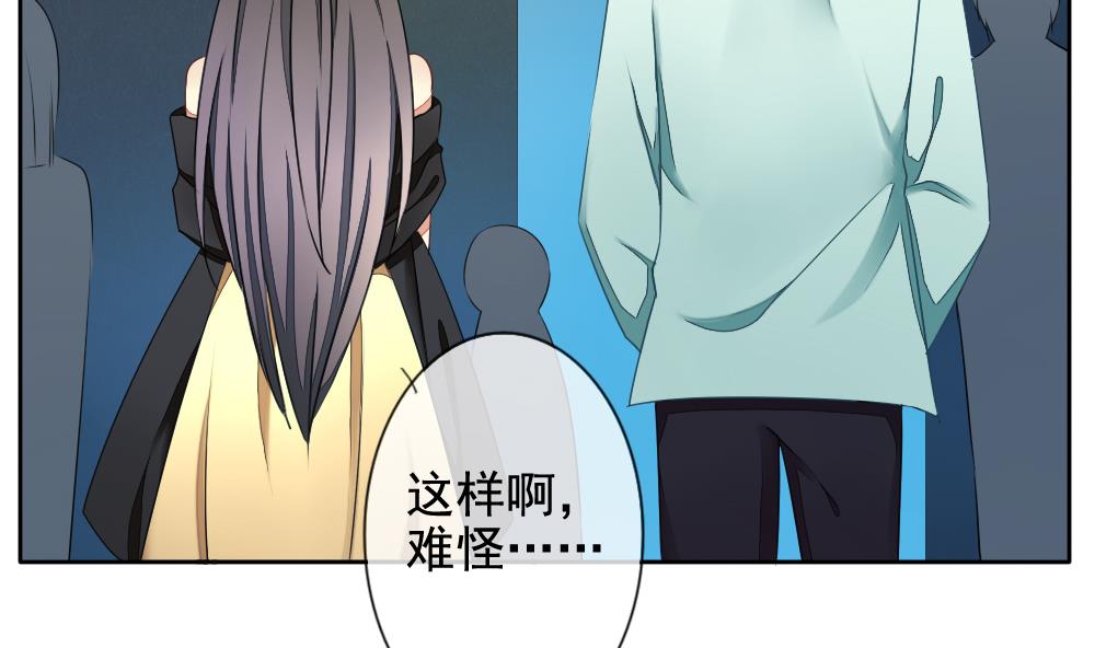《拂晓的花嫁》第076话 失衡的天枰 8 第46页
