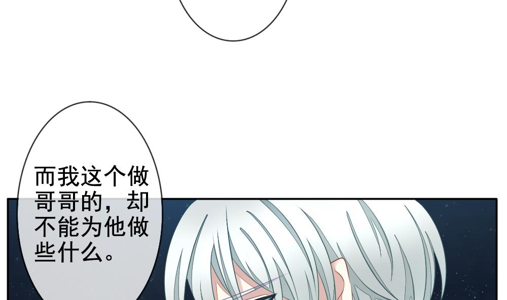 《拂晓的花嫁》第076话 失衡的天枰 8 第47页