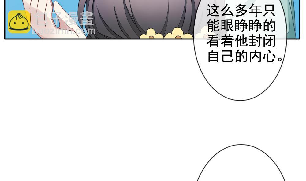 《拂晓的花嫁》第076话 失衡的天枰 8 第49页