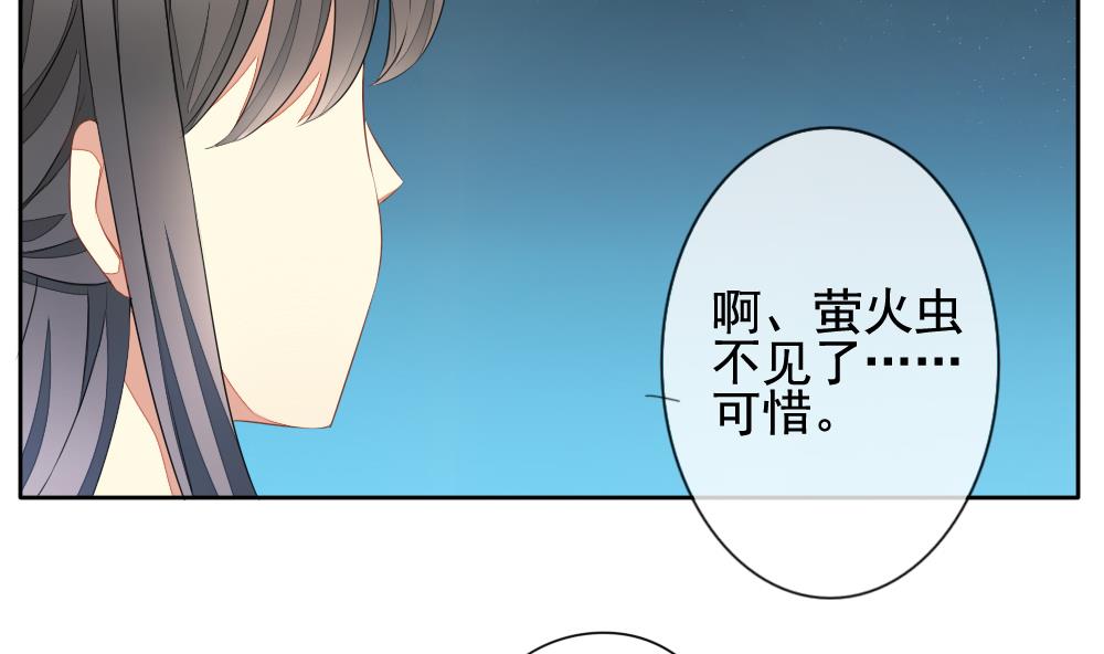 《拂晓的花嫁》第076话 失衡的天枰 8 第4页