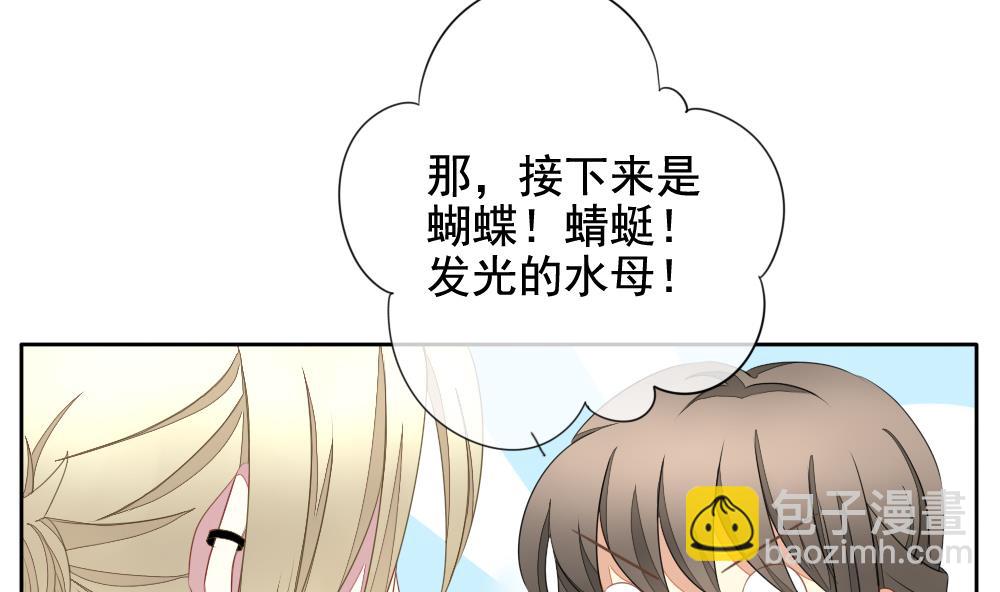 《拂晓的花嫁》第076话 失衡的天枰 8 第5页
