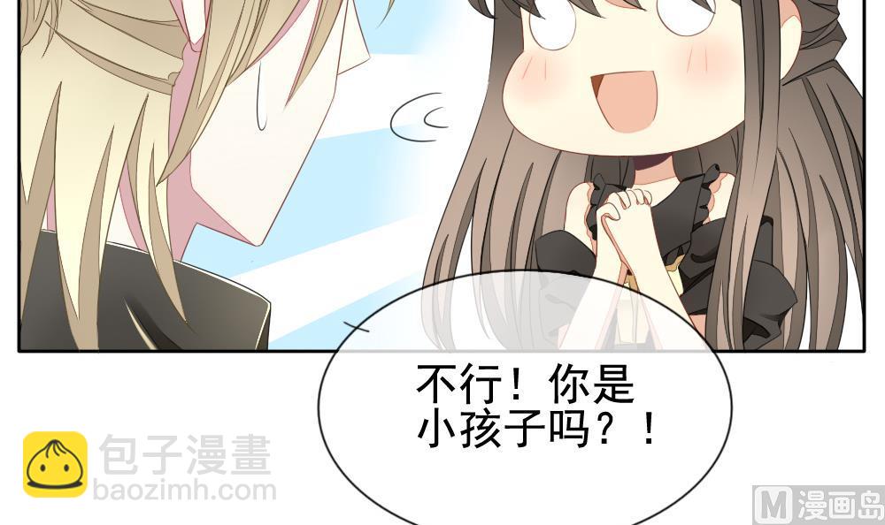 《拂晓的花嫁》第076话 失衡的天枰 8 第6页