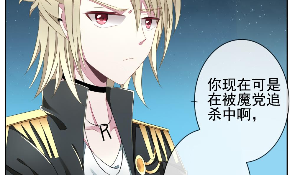 《拂晓的花嫁》第076话 失衡的天枰 8 第8页