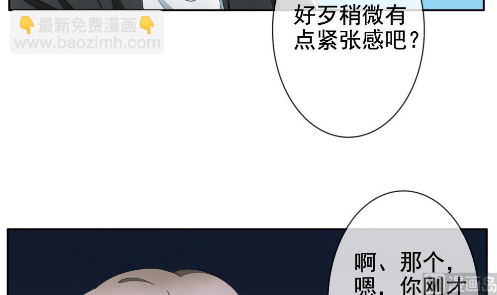 《拂晓的花嫁》第076话 失衡的天枰 8 第9页