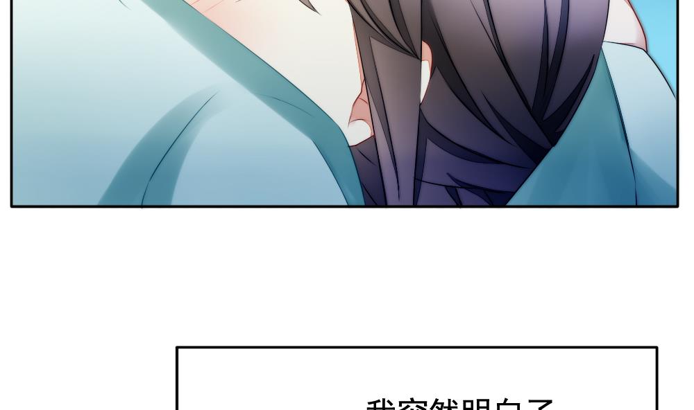 《拂晓的花嫁》第077话 失衡的天枰 9 第10页