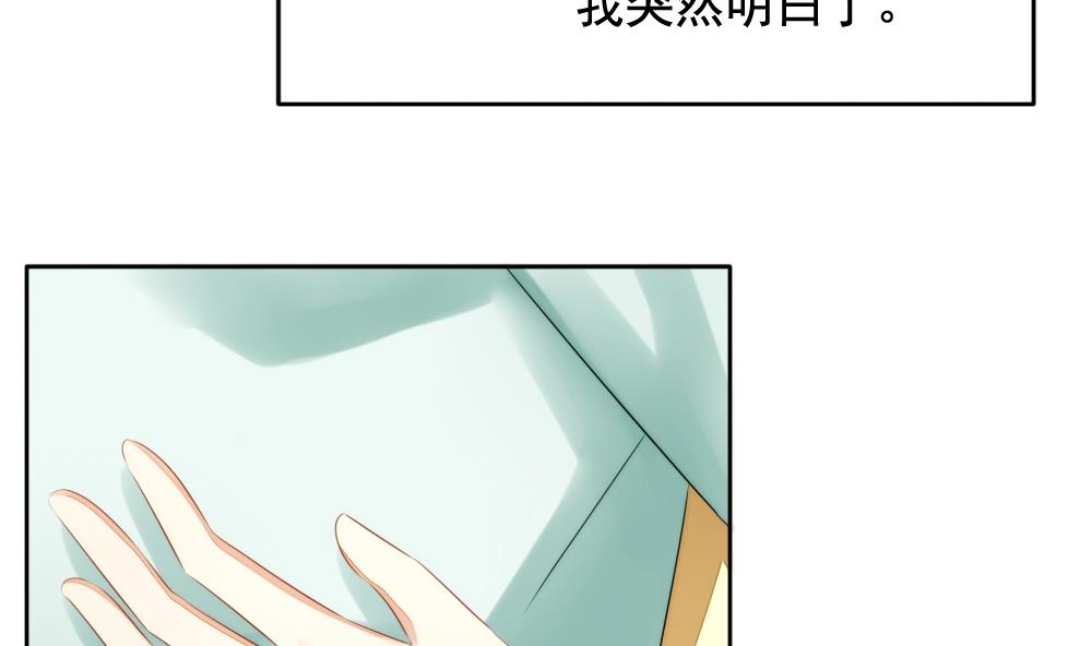 《拂晓的花嫁》第077话 失衡的天枰 9 第11页