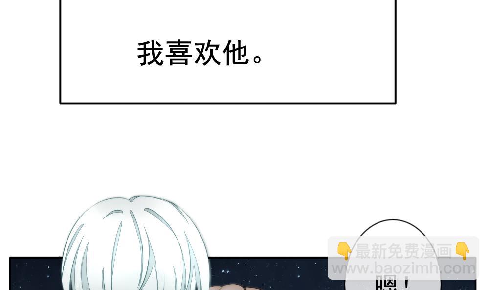 《拂晓的花嫁》第077话 失衡的天枰 9 第13页