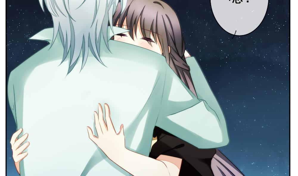 《拂晓的花嫁》第077话 失衡的天枰 9 第14页
