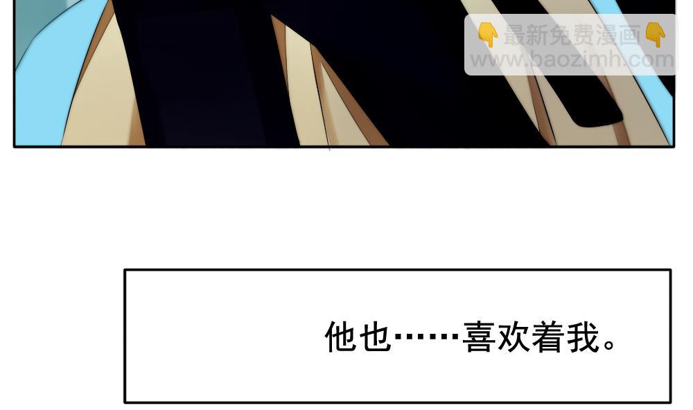 《拂晓的花嫁》第077话 失衡的天枰 9 第16页
