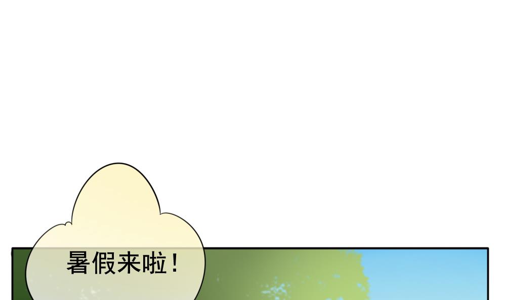 《拂晓的花嫁》第077话 失衡的天枰 9 第19页