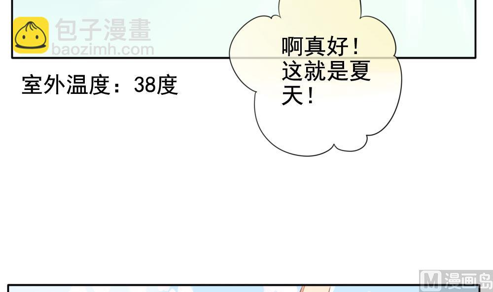 《拂晓的花嫁》第077话 失衡的天枰 9 第21页