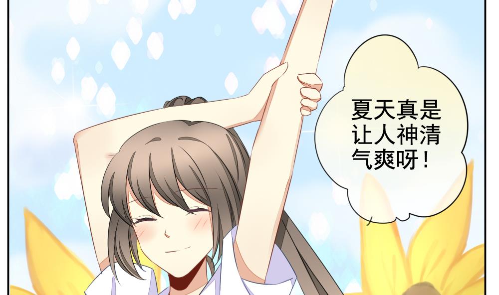 《拂晓的花嫁》第077话 失衡的天枰 9 第22页