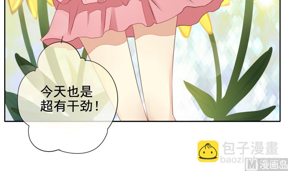 《拂晓的花嫁》第077话 失衡的天枰 9 第24页
