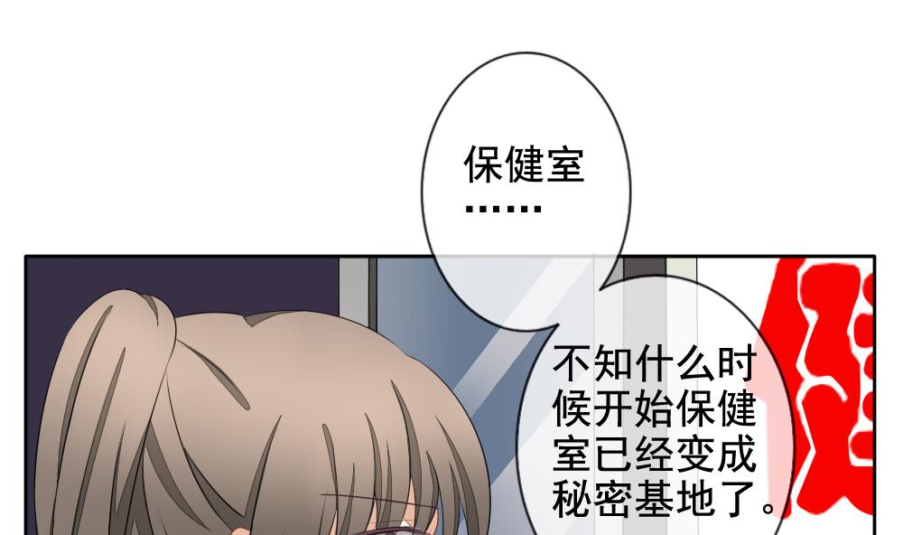 《拂晓的花嫁》第077话 失衡的天枰 9 第25页