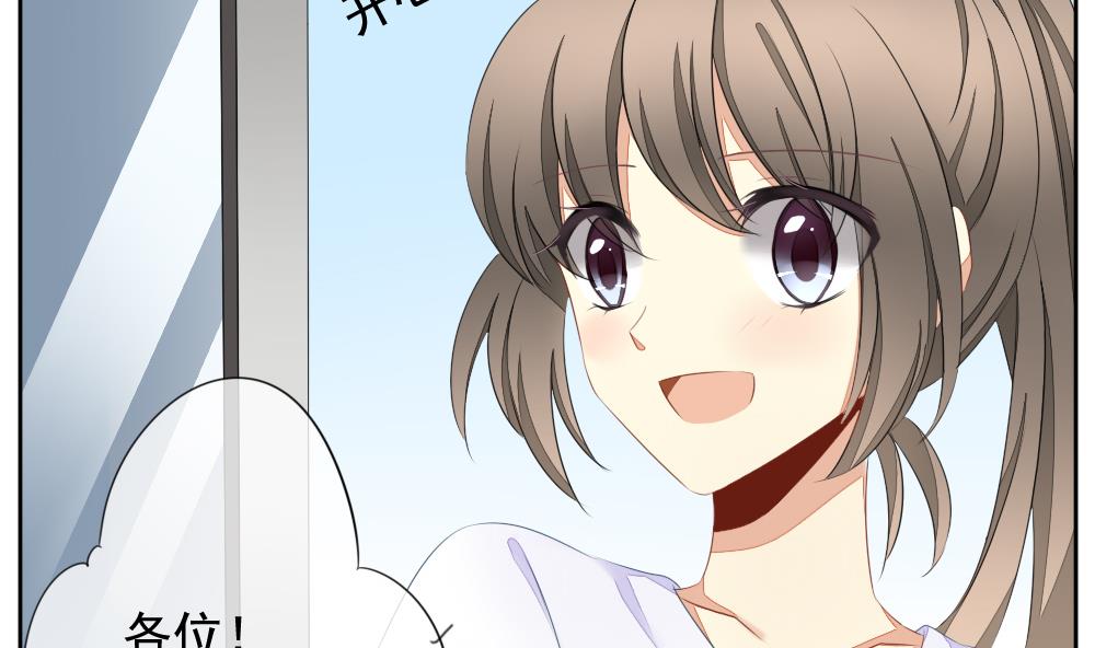 《拂晓的花嫁》第077话 失衡的天枰 9 第28页