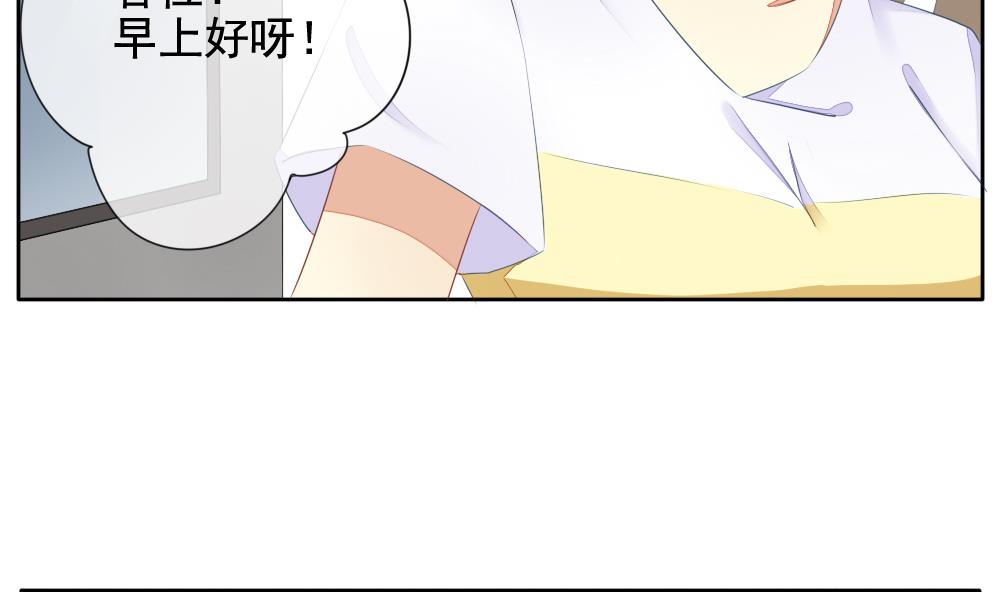 《拂晓的花嫁》第077话 失衡的天枰 9 第29页