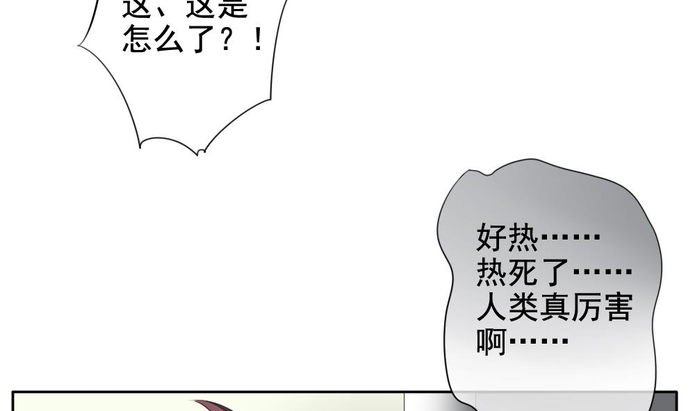 《拂晓的花嫁》第077话 失衡的天枰 9 第32页