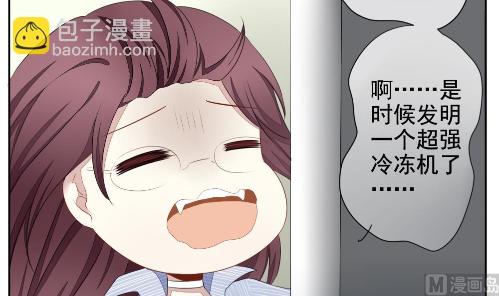 《拂晓的花嫁》第077话 失衡的天枰 9 第33页