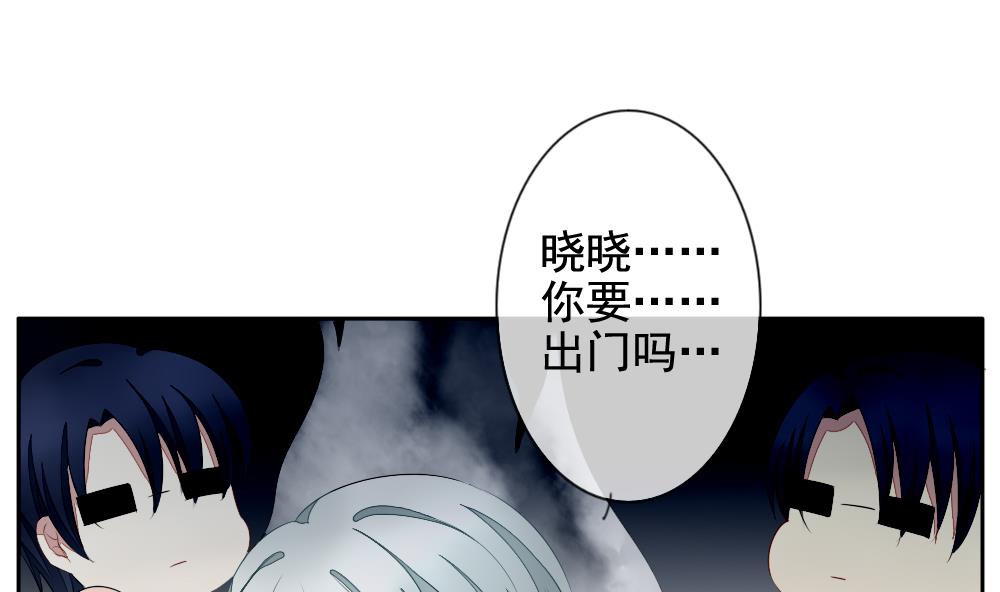 《拂晓的花嫁》第077话 失衡的天枰 9 第37页