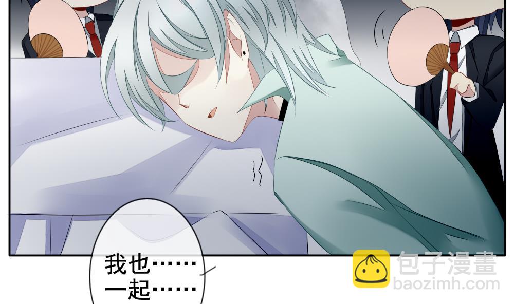 《拂晓的花嫁》第077话 失衡的天枰 9 第38页