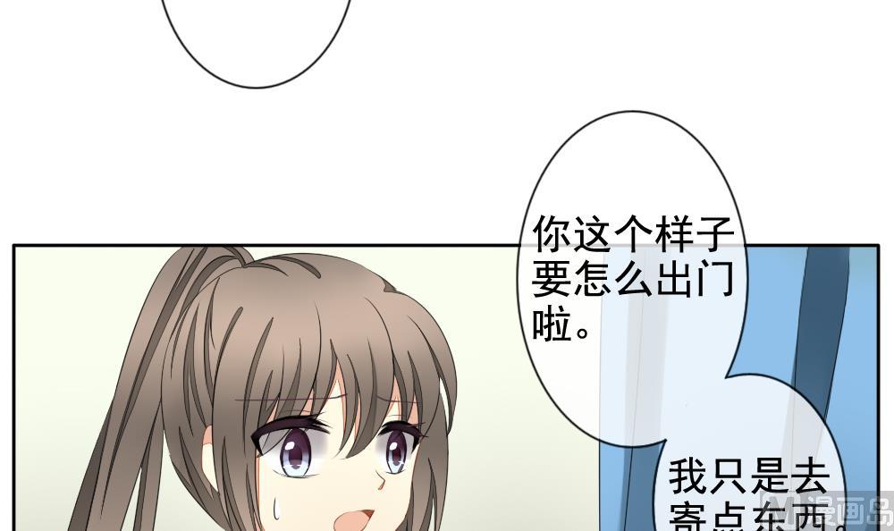 《拂晓的花嫁》第077话 失衡的天枰 9 第39页