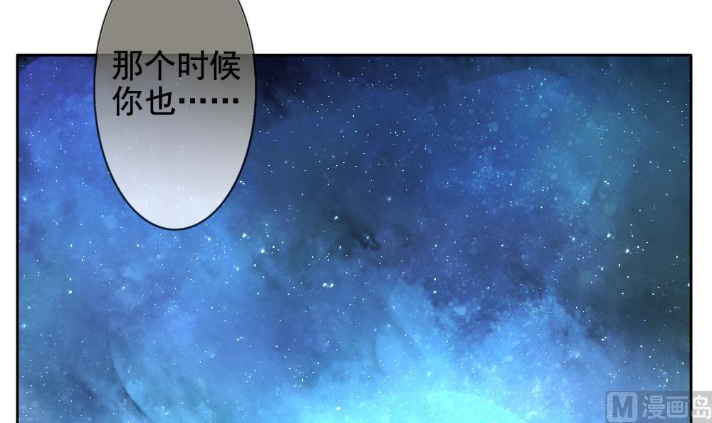 《拂晓的花嫁》第077话 失衡的天枰 9 第3页