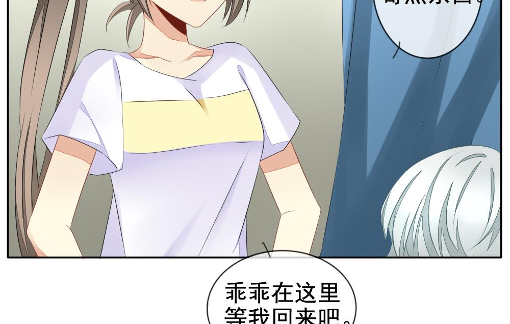 《拂晓的花嫁》第077话 失衡的天枰 9 第40页