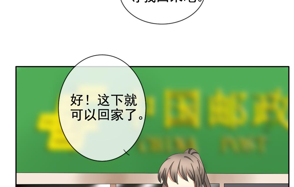 《拂晓的花嫁》第077话 失衡的天枰 9 第41页