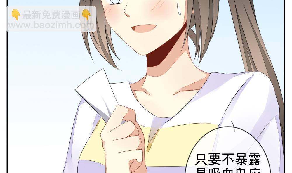 《拂晓的花嫁》第077话 失衡的天枰 9 第44页